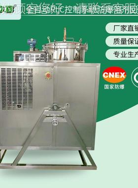 圳深有机溶剂回收机 J20EXPLC防-爆款一键启动J20EX-PL 厂家供 应