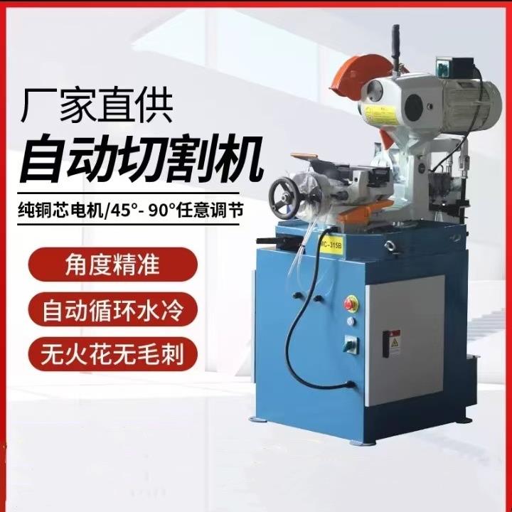 切管机45度角无毛刺切角机全半自动金属圆锯机手动钢管铁水切割机