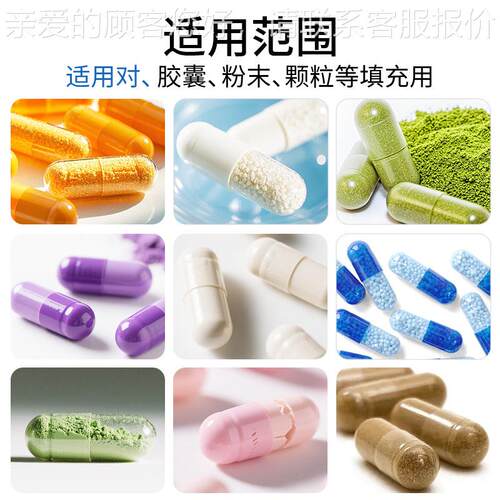 超群机械 4不锈胶钢电动半自动囊半自动胶填充机187粒粒00胶囊灌