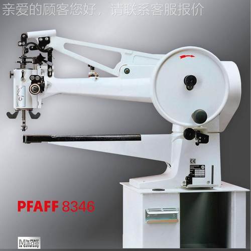 补鞋机｜A修鞋机｜PFFF 34PFAFF 836｜鞋匠缝纫8机