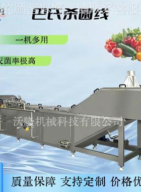 罐MBV头巴士菌杀机 玻璃瓶包装灭菌备 袋装设软装酱菜巴士杀菌流