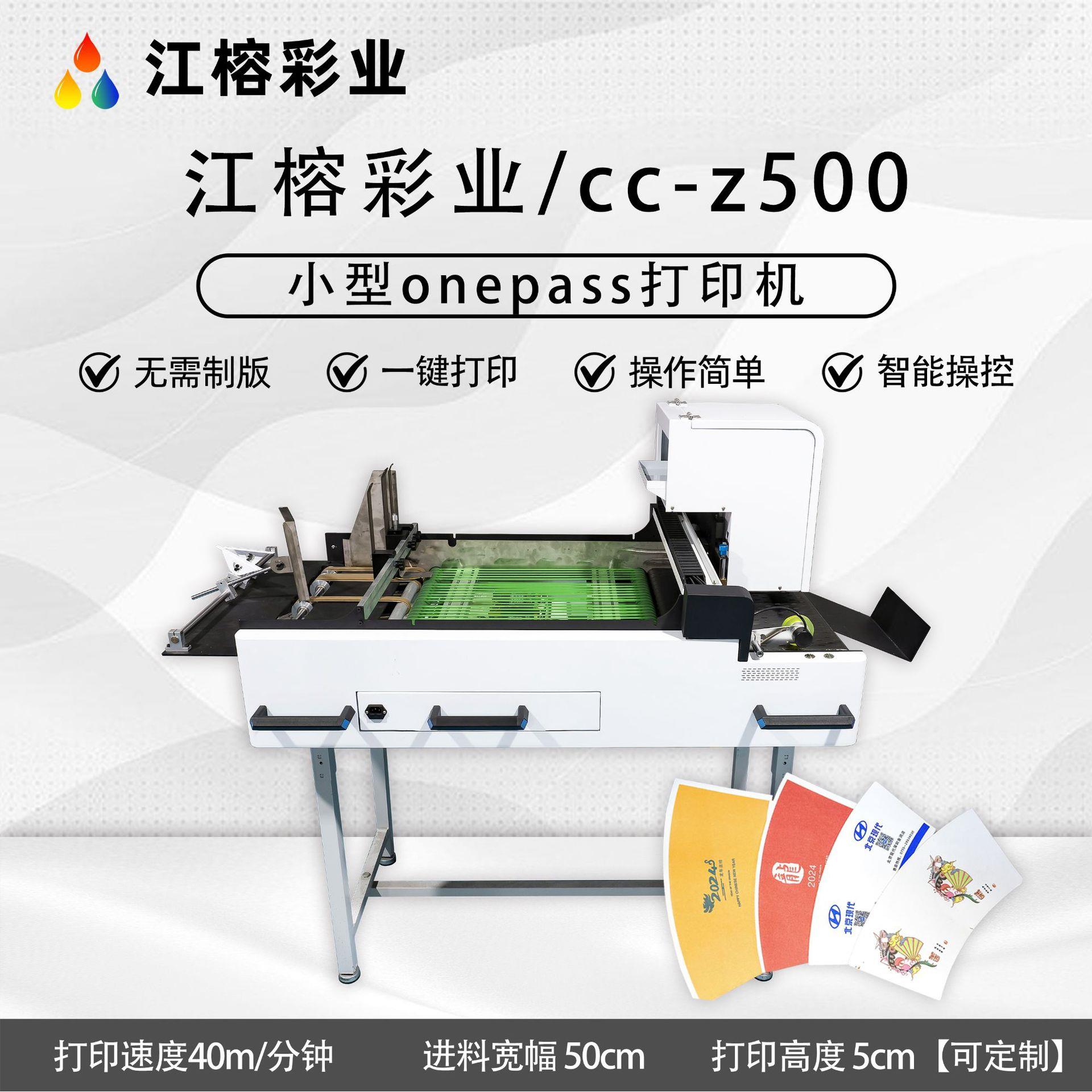 散单打样新款桌面式纸袋打印机 onepass模式纸杯片印刷机设备