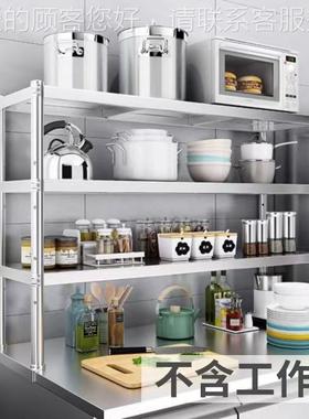 跨境锈钢多层台面立架奶上茶台架冰柜台面操作店不台置物架工ELQ