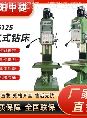 Z5251A方柱立式钻床 自动进给 中捷式立式钻床 小Z5125A型立钻Z床