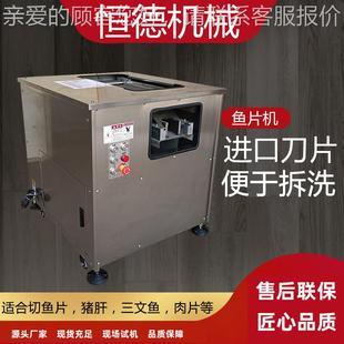 斜黑切鱼片机多功能草VI鱼清江鱼酸肉菜鱼片鱼机全鱼自动鲜斜切片