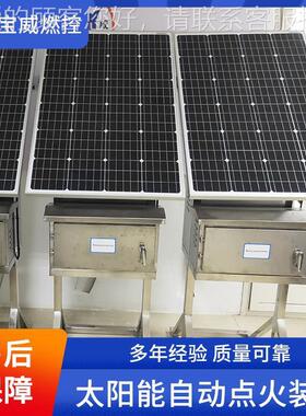BWTY-12BWTY点-12太阳能定循环时自动系火统