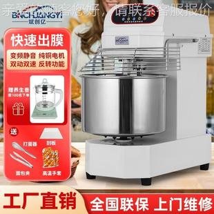 创商用静音速变频和面亿机20H3540双动双揉面25公斤h搅拌机