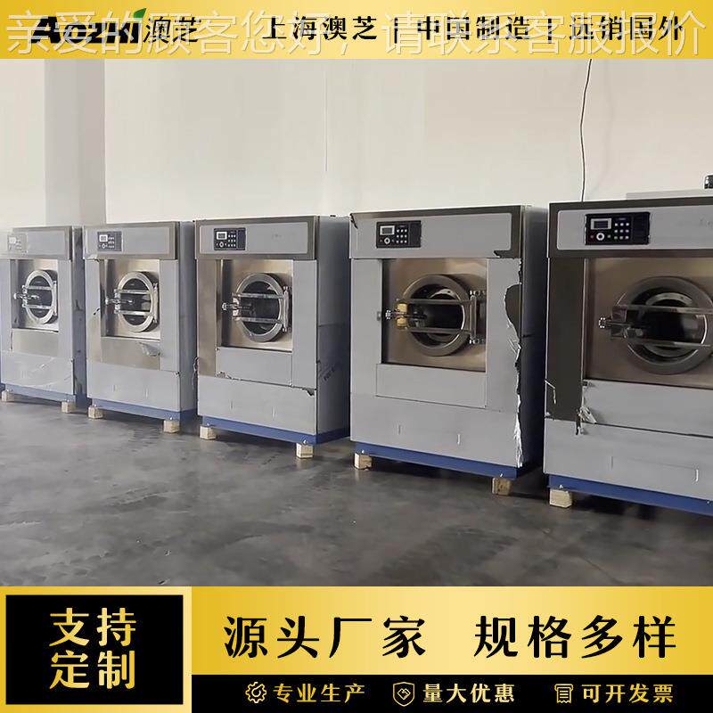 上澳2芝5kg干工业洗衣机洗脱烘水洗XGQ-25机工厂海学校用全自动洗