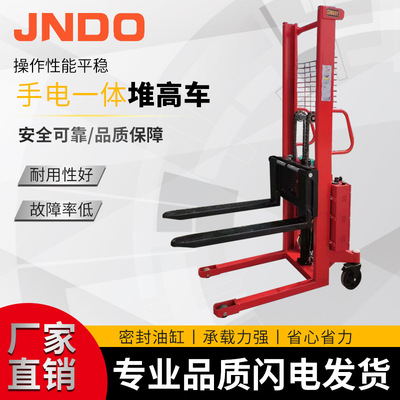 手电一体堆高车电动手动升降叉车手推式1吨搬运升高车堆垛车