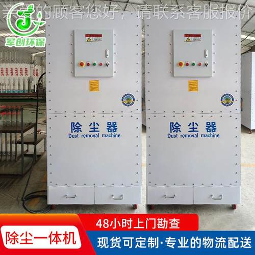 除尘一体除303机抛打磨光脉冲滤筒齐除尘器净化率高规格全 尘一体