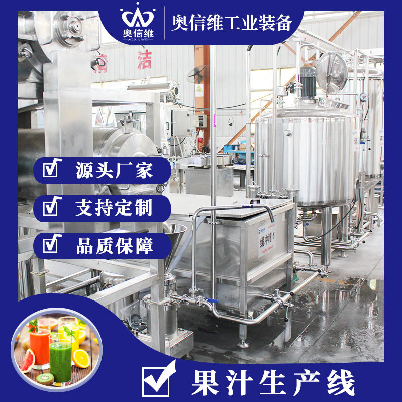 果泥打浆加工设备 蓝莓酱熬制灌装生产线 全自动桃浆榨汁破碎设备