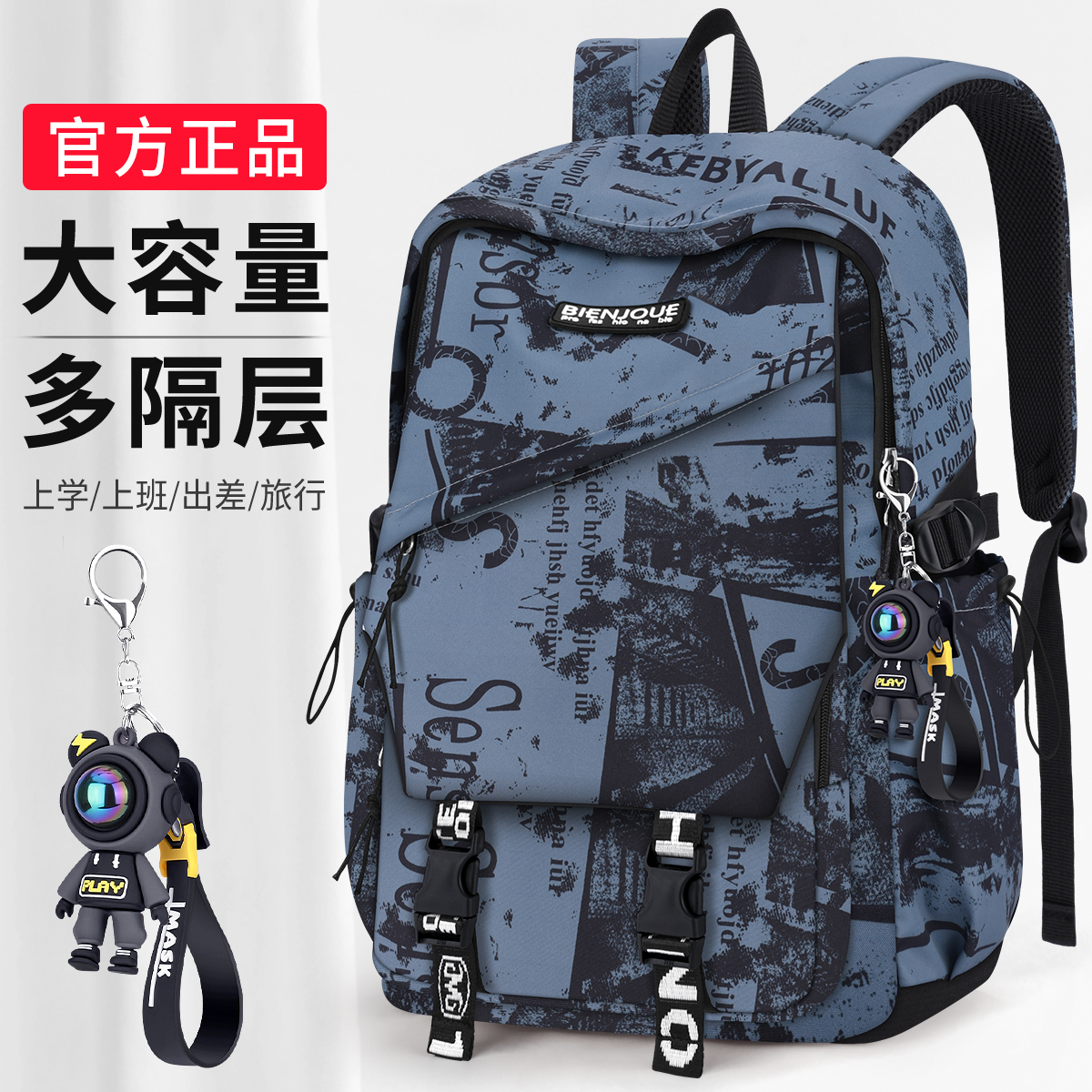 2025新款男生大容量护脊书包