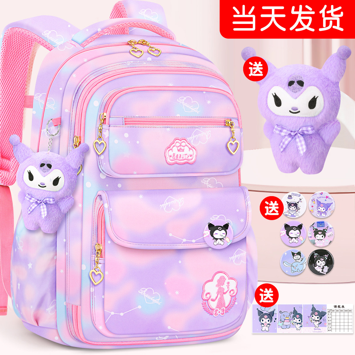 2025新款三到六女孩大容量小学生儿童书包超轻减负背包,玩具/童车/益智/积木/模型,书包,淘宝优惠券,粉丝福利购,淘宝优惠卷