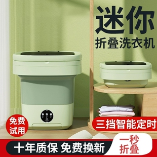 全自动涡轮洗脱一体迷你折叠洗衣机内衣裤 幼婴儿小型专用洗袜子机