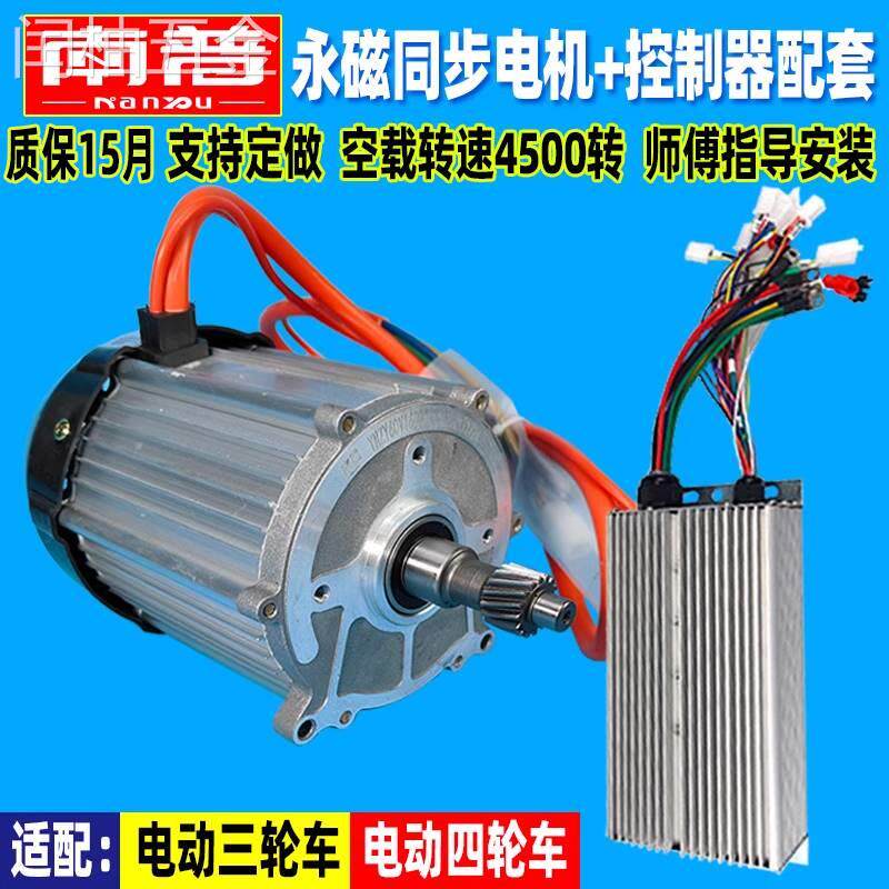 南普电动四轮车电机控制器2000W60V72V三轮车永磁同步无刷电机