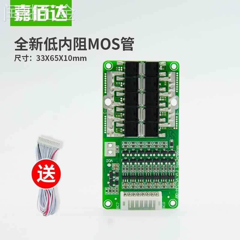 7串24V伏锂电池保护板25A同口均衡太阳能路灯18650聚合物保护板