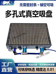 无密封条真空吸盘CNC工业加工中心多点式强力吸附定制厂家直销