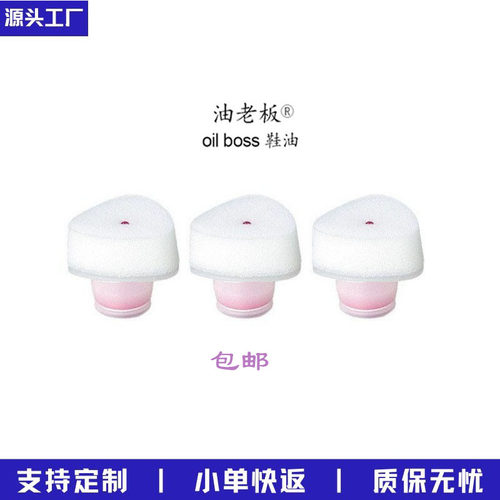 厂家热卖液体鞋油周边配件刷头小白鞋神器去污白剂皮鞋油海绵刷头