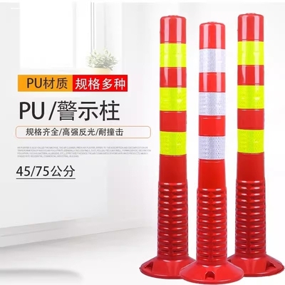 新品tpu弹性立柱不到翁PU塑料PVC警示柱施工道路隔离柱反光批发