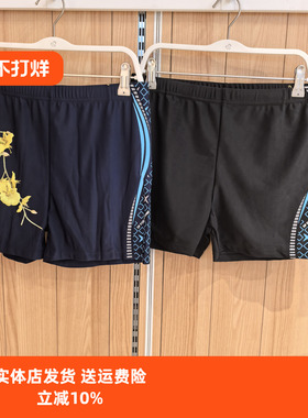 都市丽人FSH6A4男士泳裤成人平角速干条纹温泉游泳裤