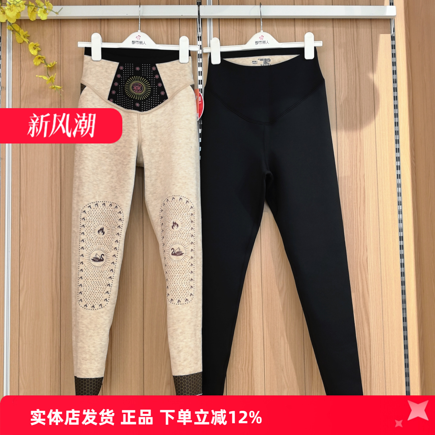 都市丽人女士新款保暖羊绒鲨鱼裤