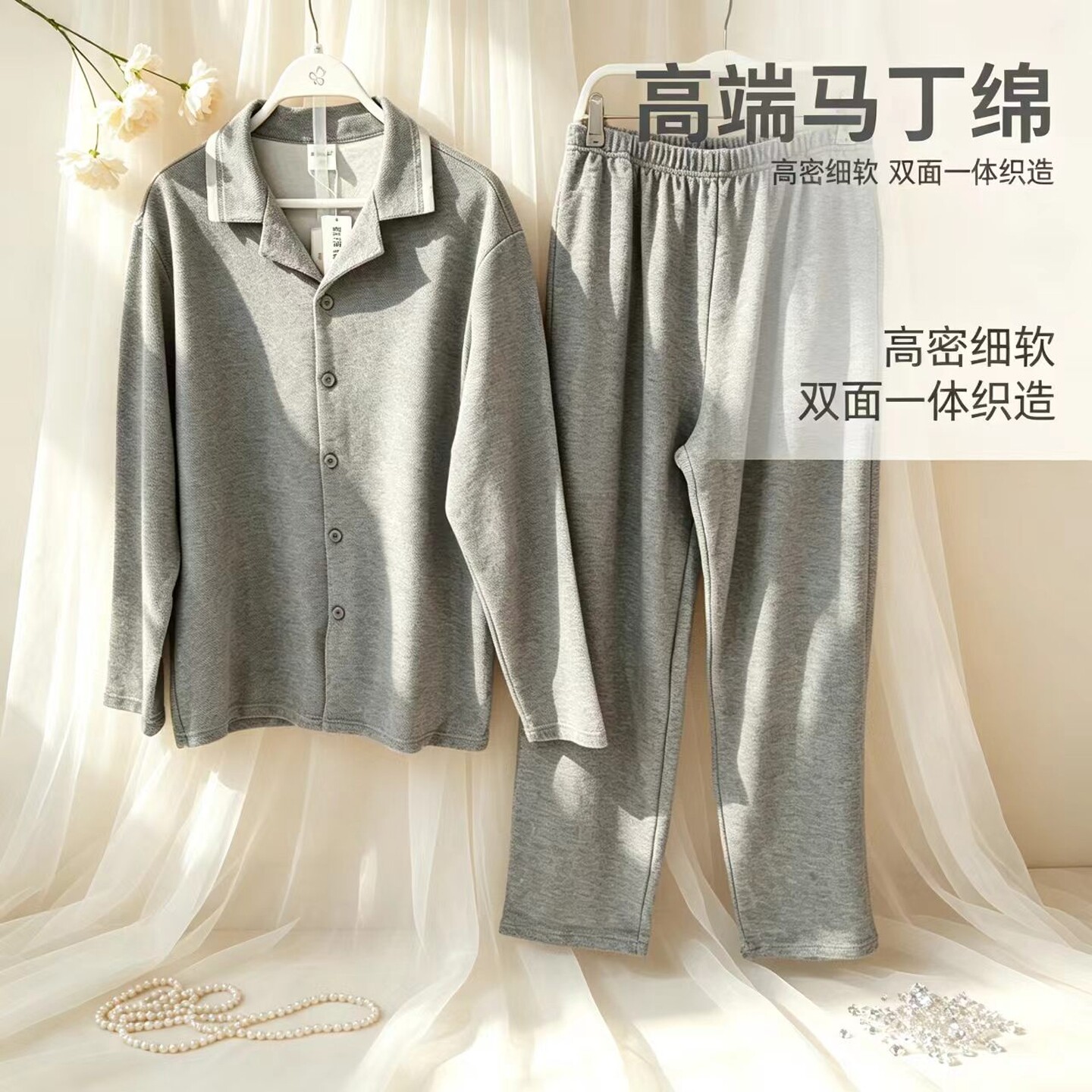 都市丽人男士马丁绵家居服套装