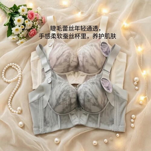 都市丽人蚕丝杯记忆钢圈文胸