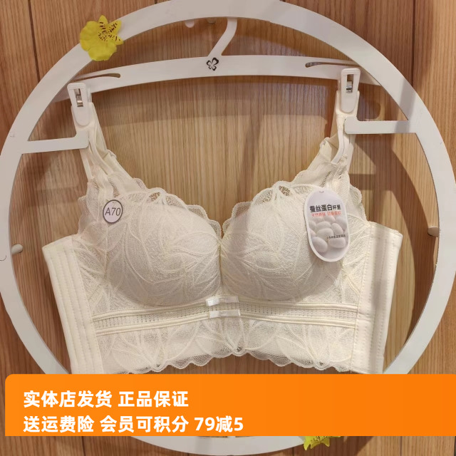 都市丽人新款内衣LJ41A6塑型AB上薄下厚聚拢收副乳防下垂外扩文胸
