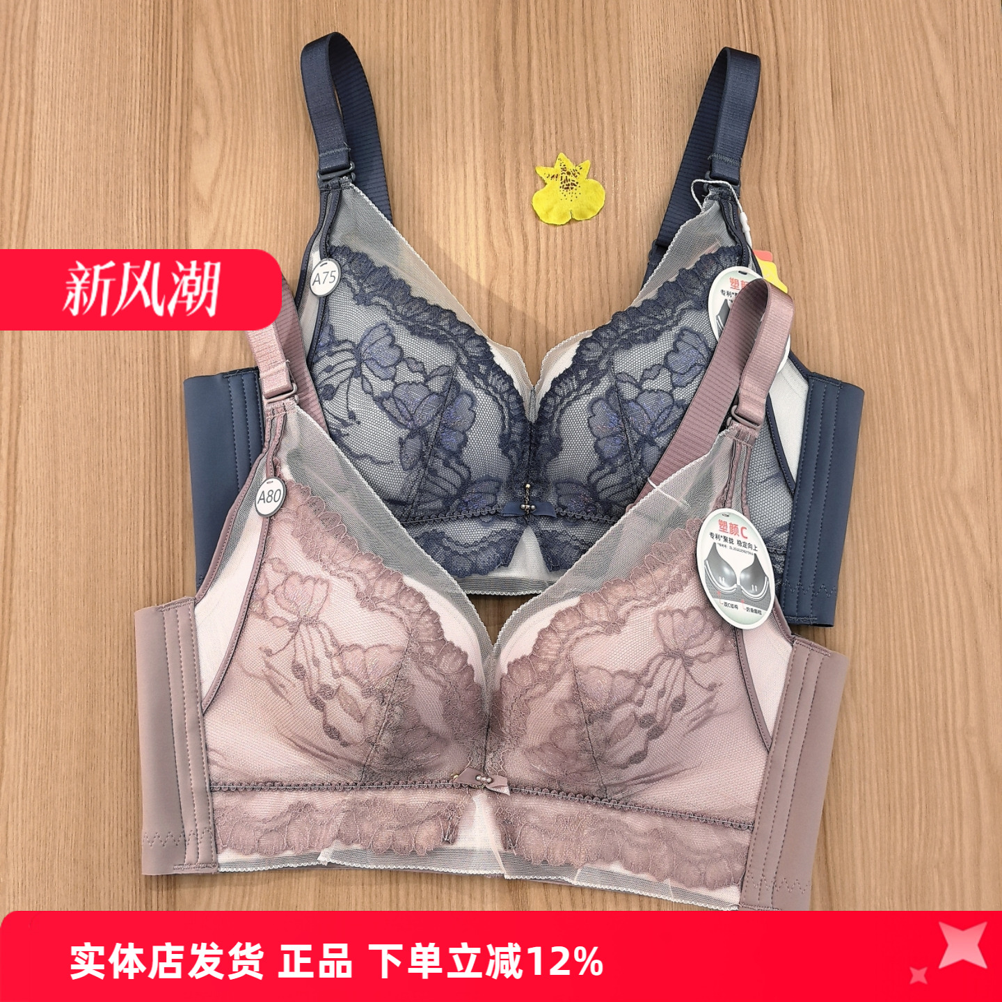 都市丽人素颜C聚拢调整型文胸