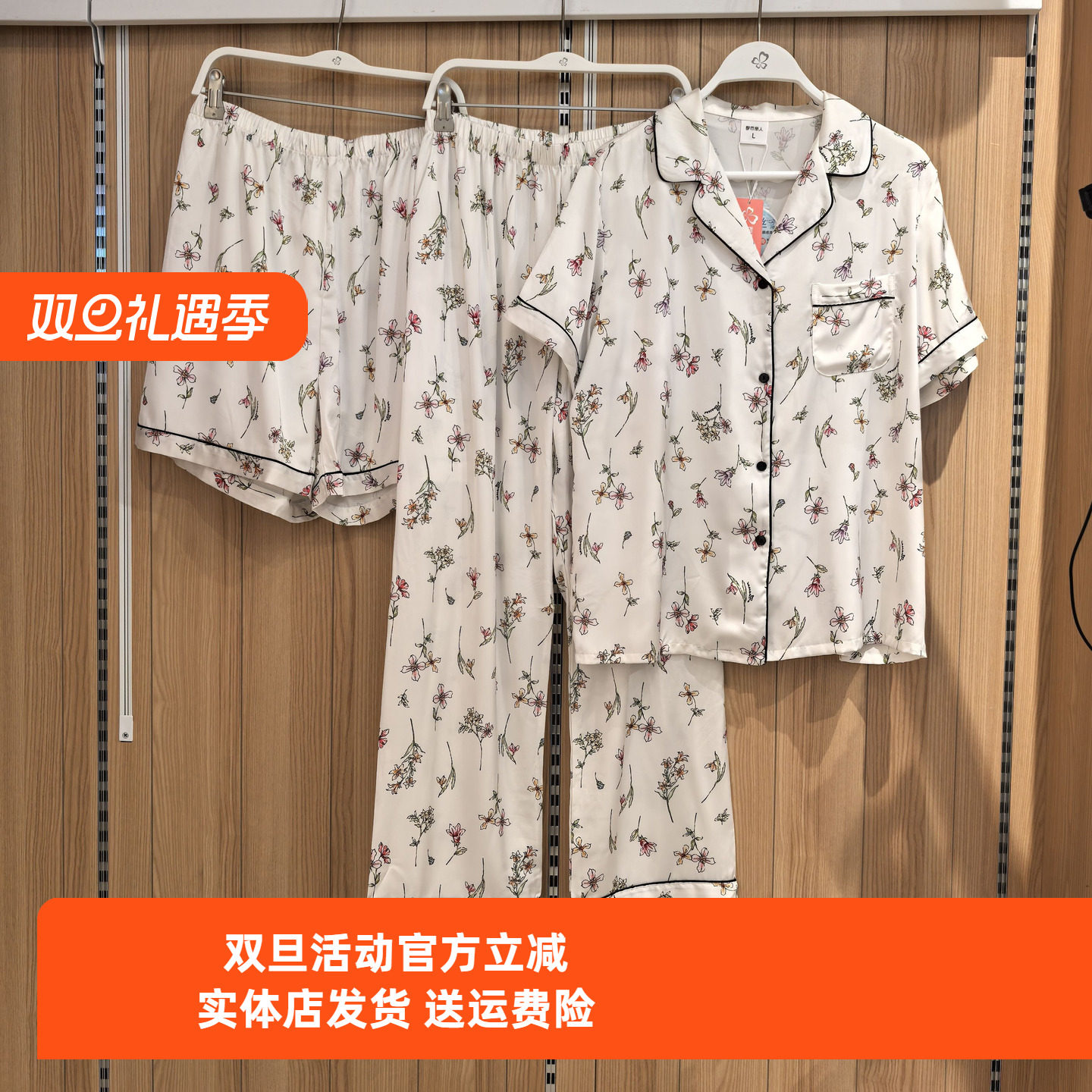 都市丽人女冰雪丝清凉柔滑垂顺