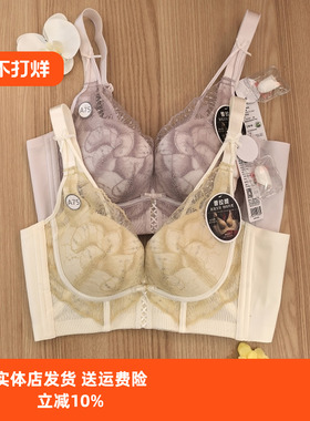 都市丽人LJC1C5提拉塑形新款蕾丝花边聚拢收副乳调整型文胸内衣