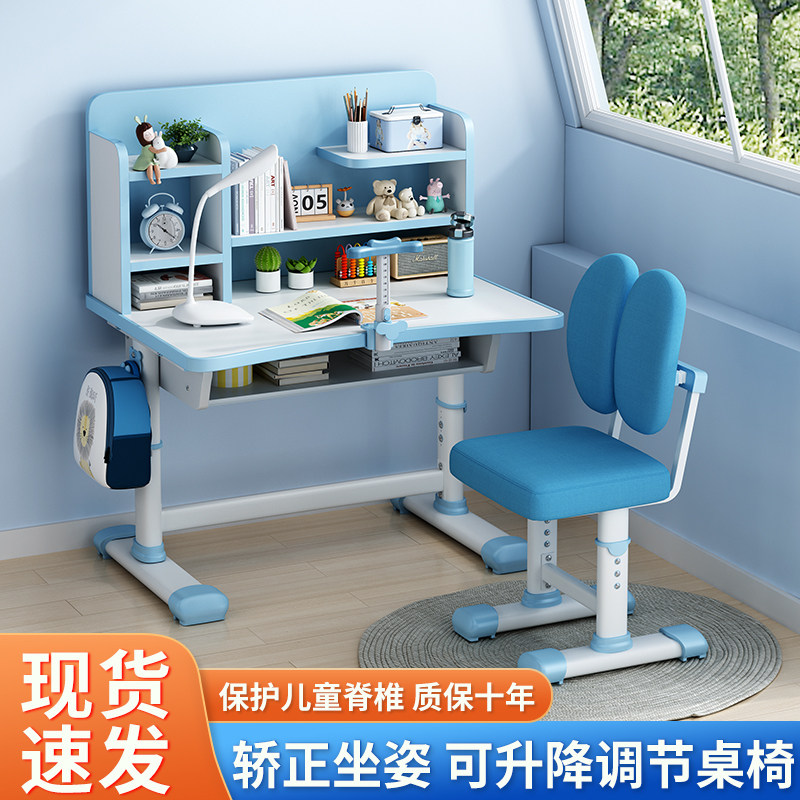 儿童学习桌小学生书桌家用作业桌子书桌可升降课桌椅子组合套装