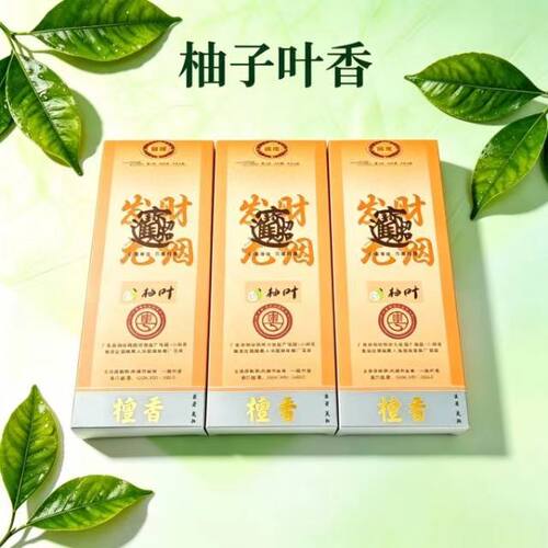 柚子叶家用礼佛拜拜香