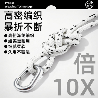 晾衣绳加粗多用途绳子