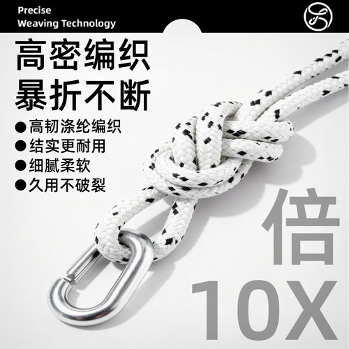 晾衣绳加粗多用途绳子