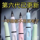 永恒铅笔黑科技不用削耐磨可擦不断铅幼儿园网红儿童矫正握姿铅笔