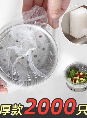 一次性厨房水槽垃圾过滤网下水道水池洗碗槽地漏漏网洗菜盆剩菜池