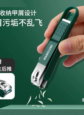 德国精工墨绿色防飞溅指甲刀四件套一件起批礼盒装指甲剪套装