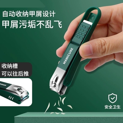 德国精工墨绿色防飞溅指甲刀四件套一件起批礼盒装指甲剪套装