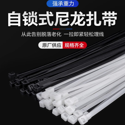 尼龙扎带强力束线带防滑