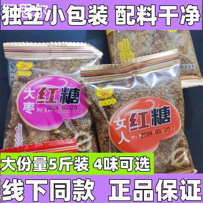 亲友姜汁红糖女人红糖枸杞红枣红糖冲饮独立小包装散称红糖粉