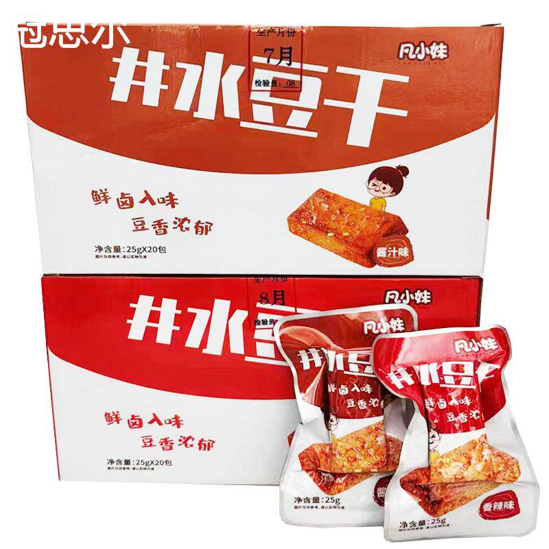 凡小妹井水豆干 干25gx20包盒装酱汁香辣味豆干 干休闲 办公室解