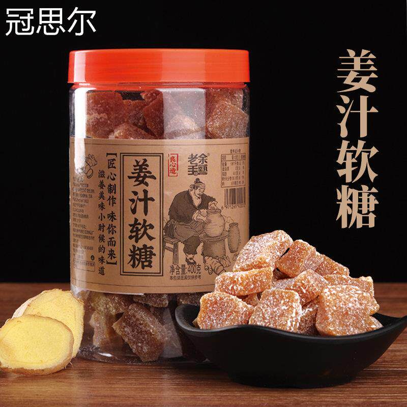 500克罐装姜糖软糖生姜老姜糖手工正宗姜汁糖生理期潮汕零食特产