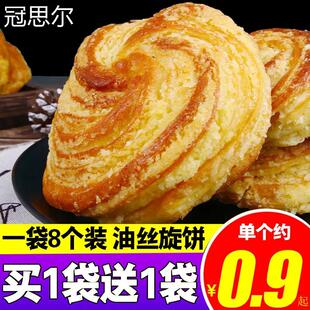 山西孟村饼手撕旋饼早餐手工焙子烧饼油丝饼香酥糕点零食内蒙特产