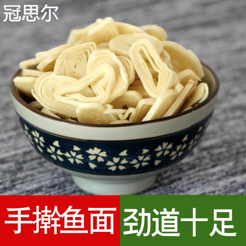 湖北鱼面 巴河手擀鱼面非麻城鱼面黄梅鱼面捶鱼鱼丝湖北黄冈包邮