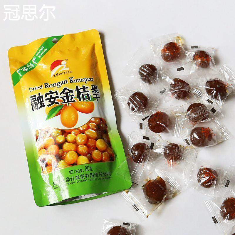 士照融安金桔果干80g*6袋包邮广西特产独立小包装休闲居家旅行食