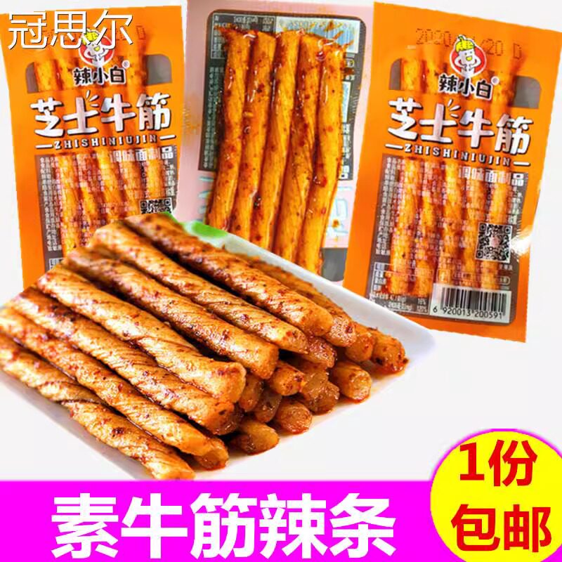 辣小白芝士素牛筋辣条面 面筋素板筋湘式挤压糕点湖南特产麻辣条