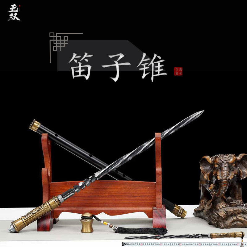 龙泉刀剑笛子锥高锰钢棍中锏可反接户外防身冷兵器收藏品未开刃