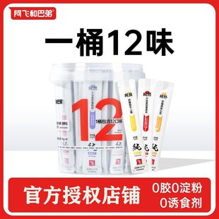 阿飞和巴弟猫条猫零食纯条桶补水互动罐头成幼猫湿粮鱼肉1.3KG桶