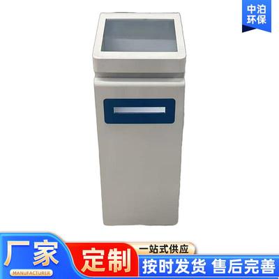智能危废管理终端一体机 机箱机柜plc电气控制箱快速发货